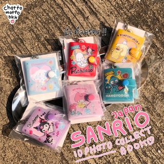 Sanrio Japan - ID Photo Collect Book //พวงกุญแจ สมุดสะสม รูปไอดี ซานริโอ้ เจแปน ญี่ปุ่น