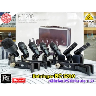 ของแท้ ประกันบูเซ่ BEHRINGER BC1200 ชุดไมโครโฟนกลอง 7 ชิ้น BC 1200 ไมค์กลอง Drum Kit พีเอ ซาวด์ เซนเตอร์ PA SOUND CENTER