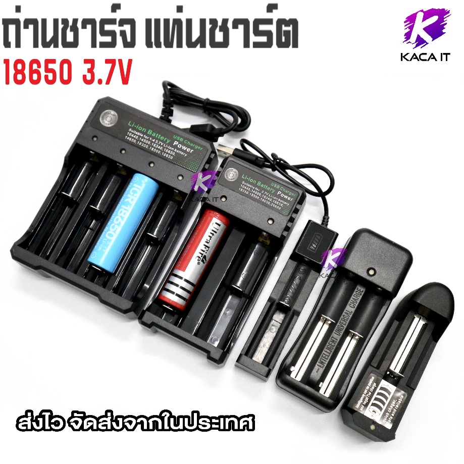 ถ่านชาร์จ 18650 แท่นชาร์จ 3.7v 1/2/4ช่อง ถ่านชาร์ต 18650 Charging stand มีให้เลือกหลายแบบ ไฟบอกสถานะ