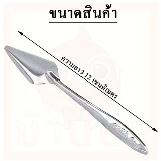 ช้อนป้อนอาหารนก ป้อนลูกนก