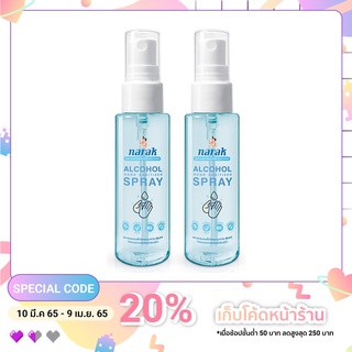 สเปรย์แอลกฮอล์ น่ารัก แอลกอฮอล์ แฮนด์ ซานิไทเซอร์ สเปรย์ 75% 50มล. (สีฟ้า)