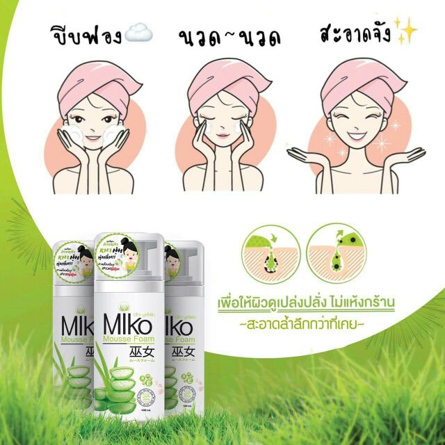 Miko Mousse Foam
