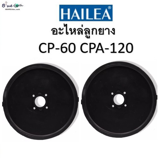 อะไหล่ลูกยาง CP-60 CPA-120 ของแท้ %