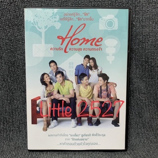 หนังไทย Home ความรัก ความสุข ความทรงจำ (DVD)