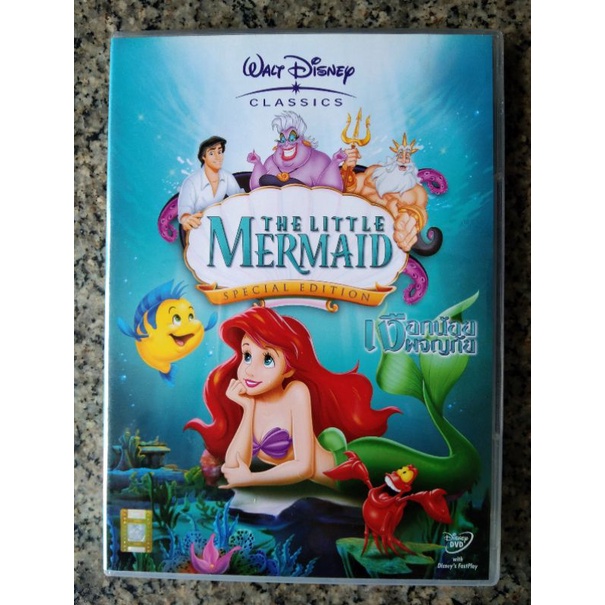 📀 DVD THE LITTLE MERMAID (เงือกน้อยพจญภัย)
