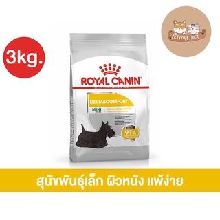 Royal Canin Mini Dermacomfort ขนาด 3 kg