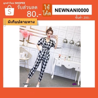 🎉เก็บปลายทาง🎉 จั้มสูทขายาว ผ้าทอลายสก็อต (6923)