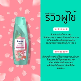 [ใหม่! แพ็คคู่สุดคุ้ม] Rejoice รีจอยส์ เจจู โรส Jeju Rose แชมพู ขนาด 370 ml x2