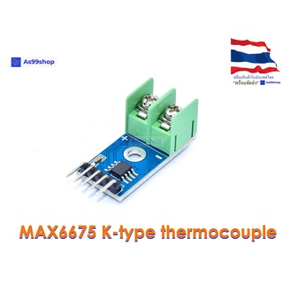 MAX6675 K-type thermocouple temperature sensor(เฉพาะโมดูล)