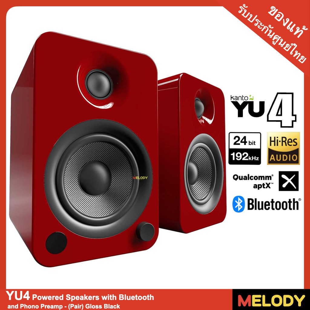 Kanto YU4 Powered Speakers with Bluetooth and Phono Preamp - (Pair) Gloss Red ชุดลำโพงคอมพิวเตอร์ระบ