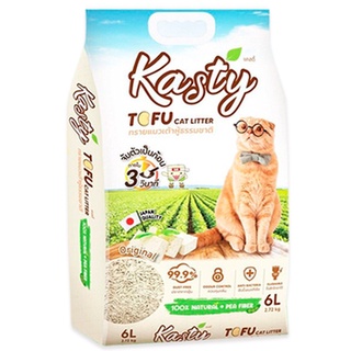 Kasty Tofu Litter 6 ลิตร ทรายเต้าหู้ธรรมชาติ สูตร Original