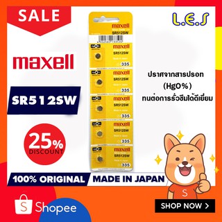 ถ่านกระดุม Maxell SR512SW Silver Oxide Battery 1.55V