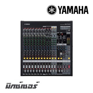 YAMAHA MGP-16X มิกเซอร์ 16 แชลแนล 8 โมโน 4 สเตริโอ REV-X(8โปรแกรม)และ SPX(16โปรแกรม)สินค้าใหม่แกะกล่องรับประกันสินค้า1ปี