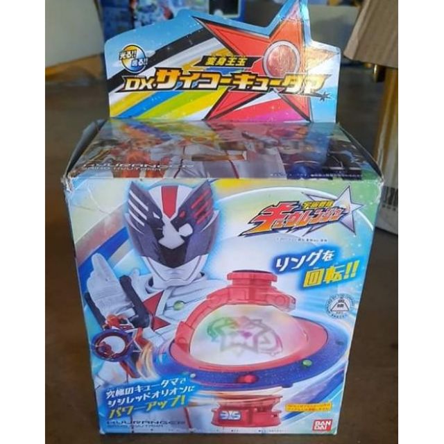 Uchu Sentai Kyurange / DX Saiko Kyutama