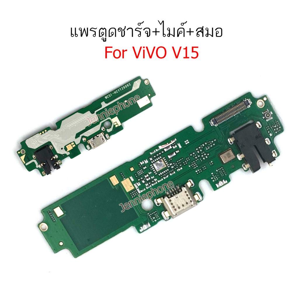 แพรชาร์จ VI V15  ก้นชาร์จ  สำหรับ  VIVO v15 แพรตูดชาร์จ + ไมค์ + สมอ