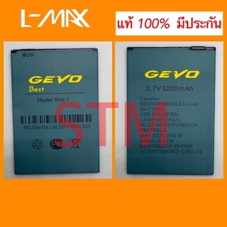 แบตเตอรี่ GEVO Rita 1 Best แบตเตอรี่แท้ของใหม่มั่นใจ100%