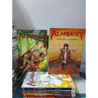 ALARMERY : นครแก้ว4เล่ม