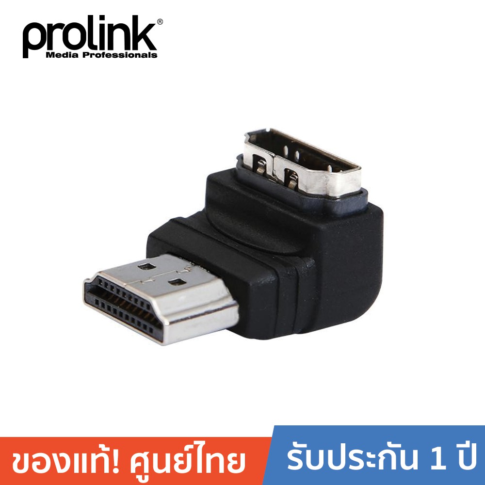 ลดราคา PROLINK อแดปเตอร์ต่อ HDMI หักมุม 270 องศา รุ่น PB003 - Black #ค้นหาเพิ่มเติม digital to analog External Harddrive Enclosure Multiport Hub with สายโปรลิงค์USB Type-C Dual Band PCI Express Adapter ตัวรับสัญญาณ