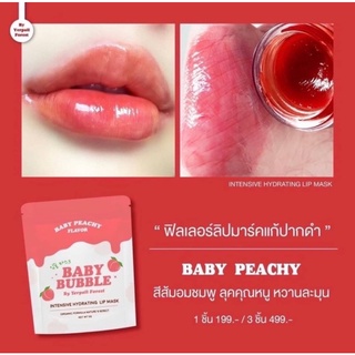 ลิป BabyBubble สีสวยฉ่ำ💋💋💄