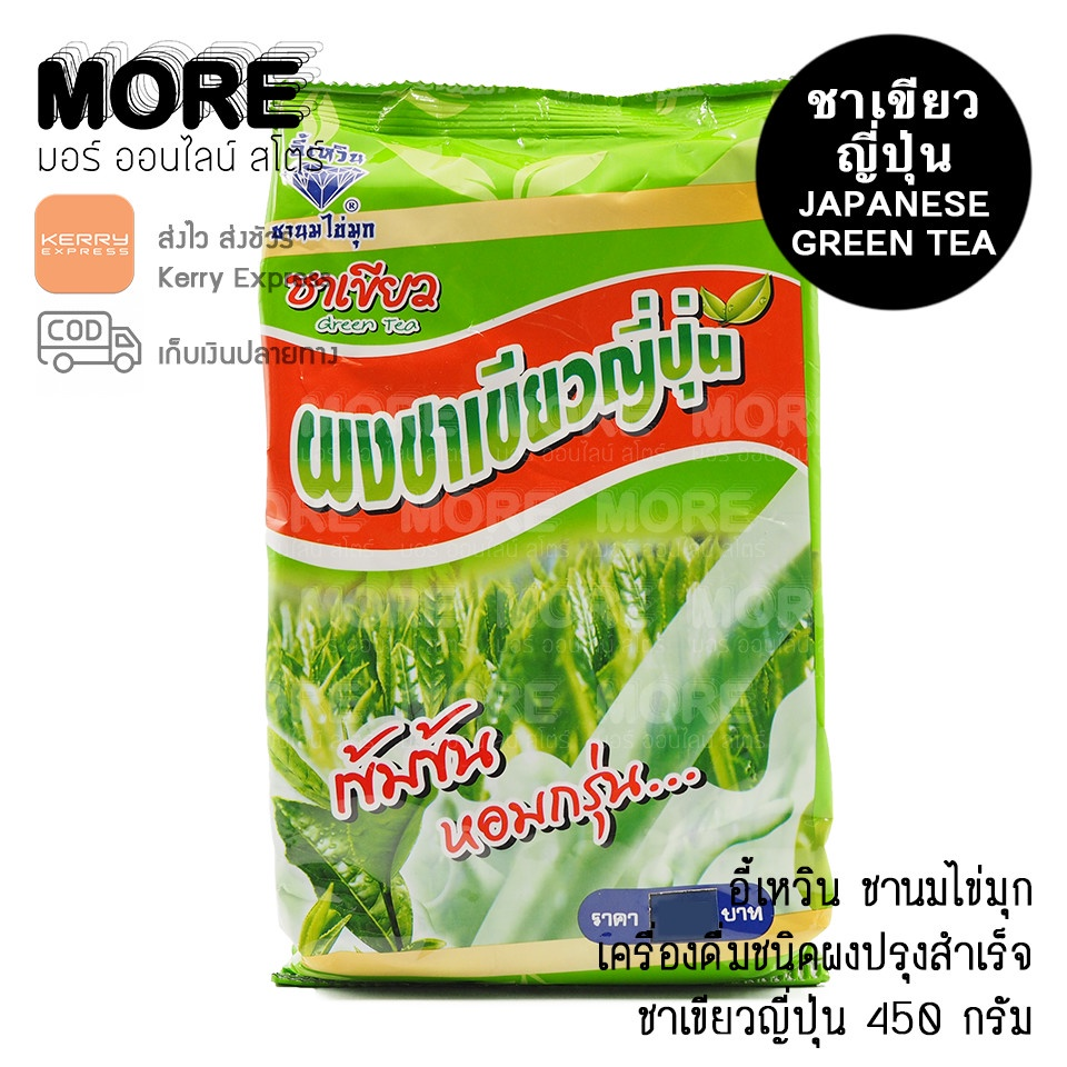 MORE อี้เหวิน ผงชง ชาเขียวญี่ปุ่น 450 กรัม