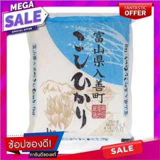 ชินเมข้าวญี่ปุ่นโทยามาโคชิฮิการิ 1กก. เครื่องปรุงรสและเครื่องเทศ Shinme Japanese Rice Toyama Kochihigari 1 kg.