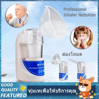 ของแท้ดั้งเดิม Handheld Nebulizer Inhaler MY-520A มืออาชีพ อุปกรณ์เครื่องพ่นยา เด็กผู้ใหญ่อัลตราโซนิก ดูแลสุขภาพ