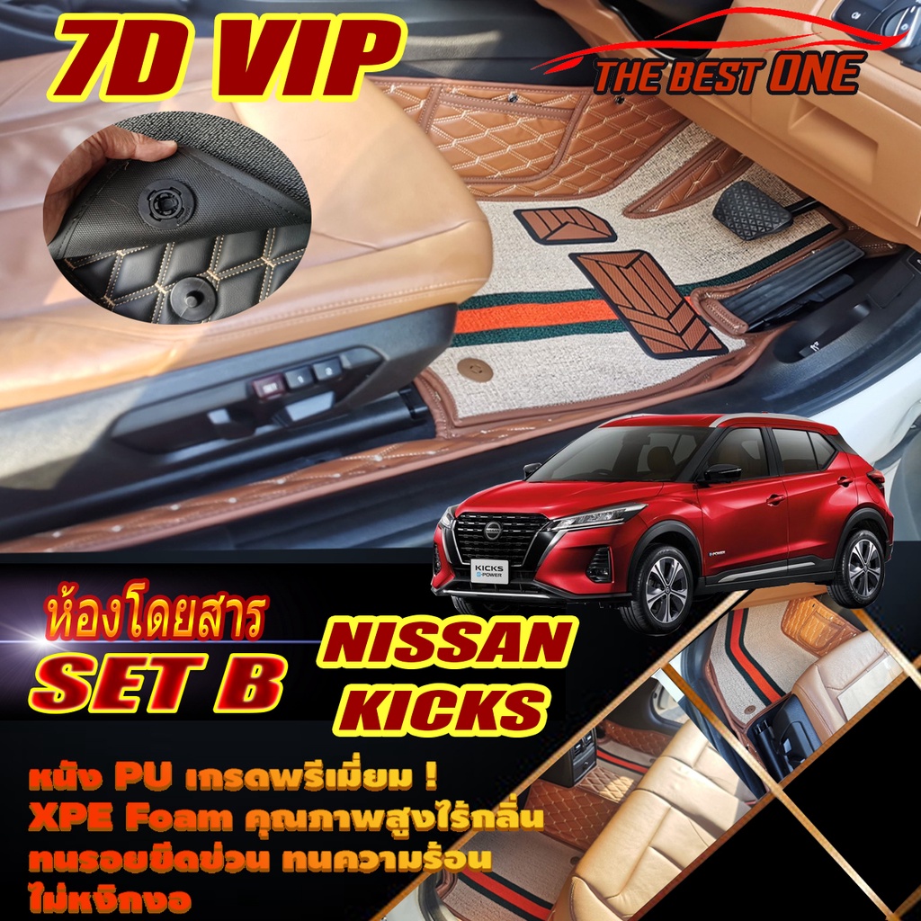 Nissan Kicks Gen1 2020-2021 Set B (เฉพาะห้องโดยสาร2แถว) พรมรถยนต์ Nissan Kicks Gen1 พรม7D VIP The Best One