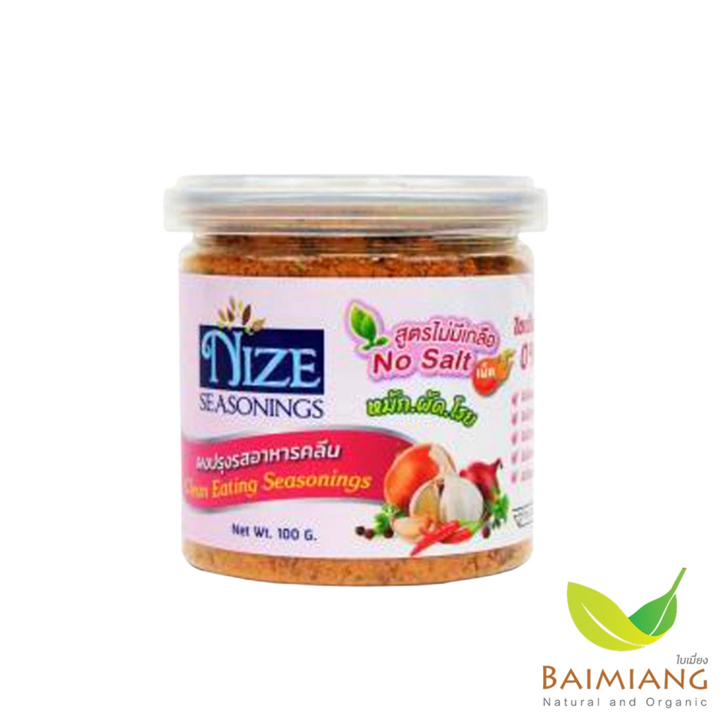NIZE ผงปรุงรสอาหาร สูตร ไม่มีเกลือ ขนาด 100 กรัม(00080)