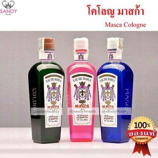 *ของแท้ พร้อมส่ง* MASCA EAU DE COLOGNE มาสก้า โคโลนจ์ ยอดนิยม