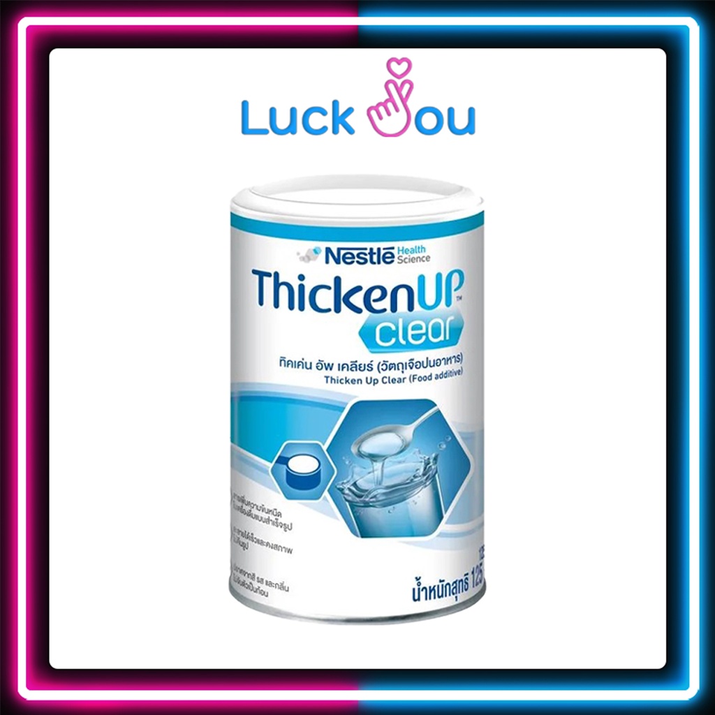 Nestle Resource Thicken Up Clear 125 g. ผงหนืด สำหรับผู้ป่วยกลืนลำบาก รีซอร์ส ทิคเค่น อ