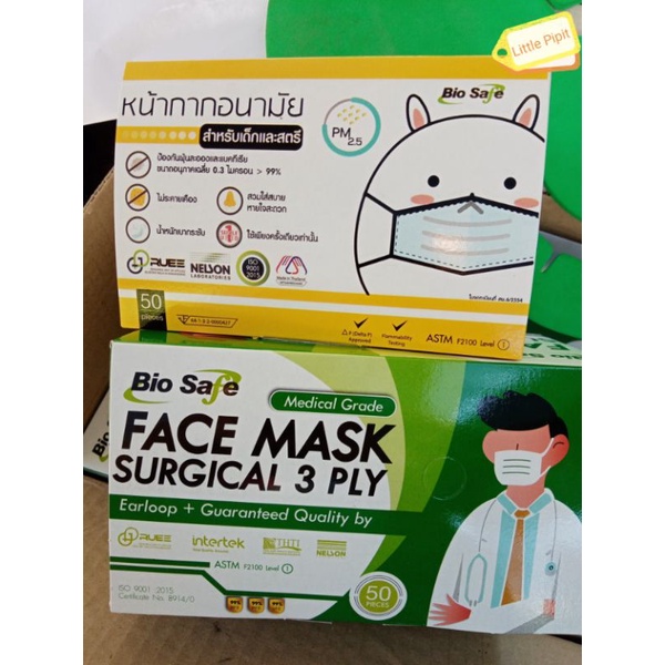 ลดล้างสต๊อก​ Bio Safe Mask หน้ากากอนามัย เด็กเล็ก อย. รับรอง Kids Face Mask  แมส เด็กเล็ก S