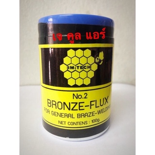 BRONZE-FLUX ฟลั๊กเชื่อมทองเหลือง ผงประสานเชื่อมทองเหลือง ยี่ห้อIM-TECH ขนาด100g.