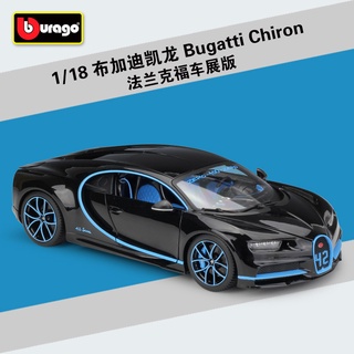 โมเดลรถยนต์จําลอง Biliao Bugatti Chiron ขนาด 1:18 ของเล่นสําหรับเด็ก