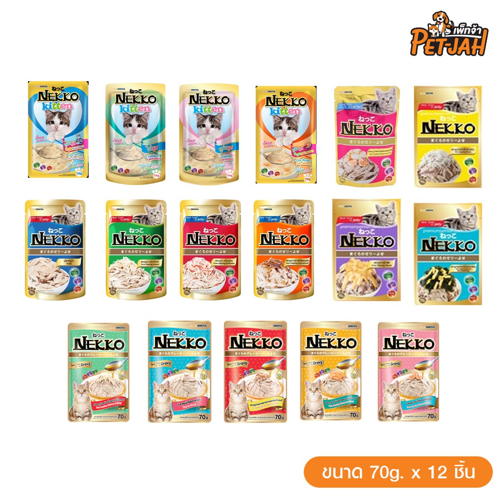 NEKKO อาหารเปียก 70 x 12g (ยกโหล)