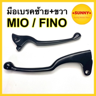 มือเบรค (สีดำ) MIO / FINO มือครัช ฟีโน่ มีโอ เกรดA อย่างดี แบบแท้ พร้อมส่ง มีบริการเก็บเงินปลายทางค่ะ