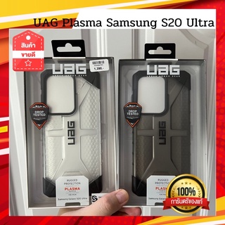 12.12 UAG Plasma Samsung S20 Ultra เเท้ใหม่