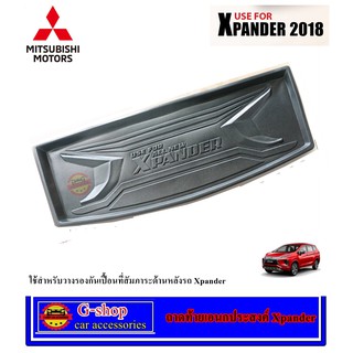 ถาดท้ายเอนกประสงค์ Mitsubishi XPANDER