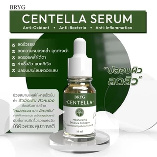 SERUM CENTELLA SERUM BRYG เซรั่มใบบัวบก เซรั่มปลอบผิว สารสกัดใบบัวบก เซรั่ม Centella Anti-Oxidant