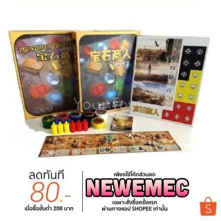 Splendor Board Game (+Nobles Promo Tiles) - บอร์ดเกม ค้าเพชร