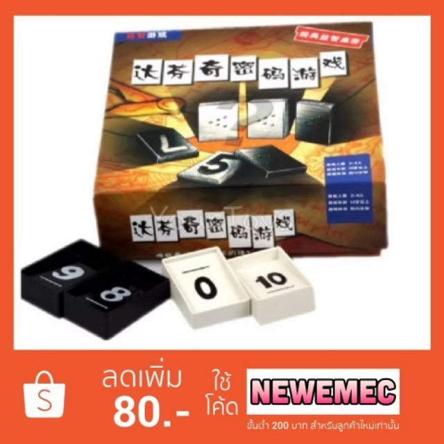 Davinci Code Board Game - บอร์ดเกม ถอดรหัสลับดาวินซี