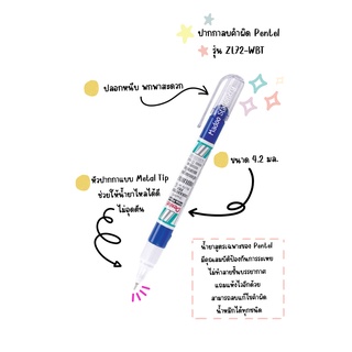 ปากกาลบคำผิด 4.2 มล. เพนเทล Fine Point ZL72-WBT