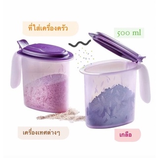 Tupperware Salt N Spice 500 ml ที่ใส่เครื่องครัวลายใบไม้ 🍃🌱 ของแท้