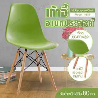 เก้าอี้โมเดิร์น Modern Chair เก้าอี้อเนกประสงค์ Furniture พร้อมพนักพิง Green รุ่น C-1618