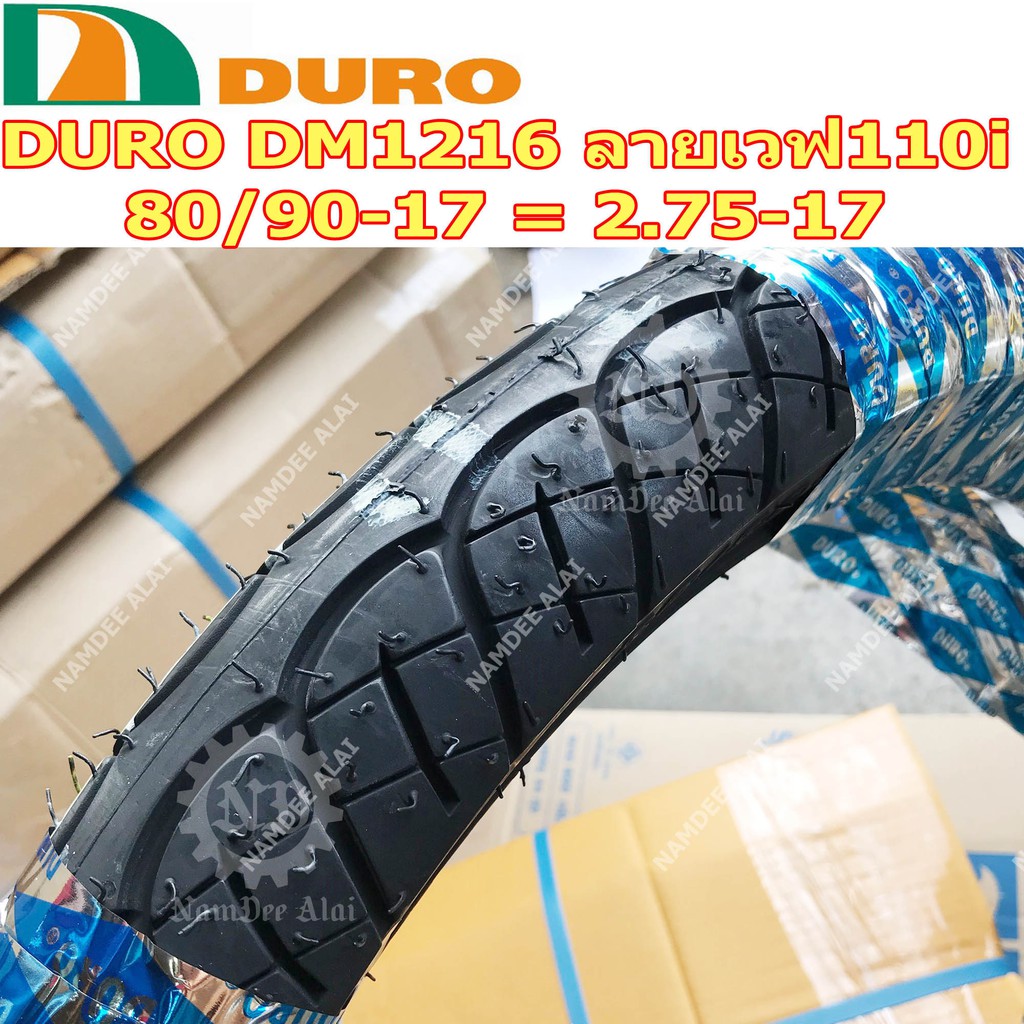*+DURO ดูโร่ ยางนอก รุ่น DM1216 80/90-17 = 2.75-17 ลายเวฟ110i Wave110i