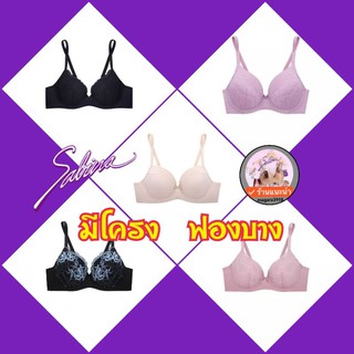 ⚡sale⚡Sabina เสื้อชั้นใน 👙มีโครง ฟองบาง 👙ราคาตัวละ 229.-