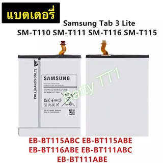 แบตเตอรี่ แท้ Samsung Galaxy Tab 3 Lite T110 T111 T116 EB-BT116ABE 3600mAh ประกัน 3 เดือน