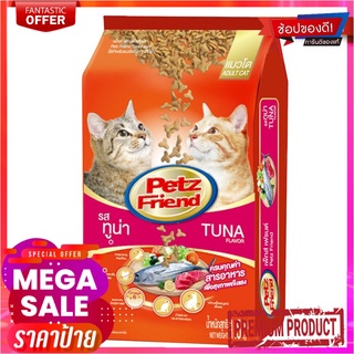 เพ็ทส์เฟรนด์ อาหารแมว ชนิดแห้ง แบบเม็ด รสทูน่า 1.2 กก.Petz Friend Cat Food Tuna Flavour 1.2 kg