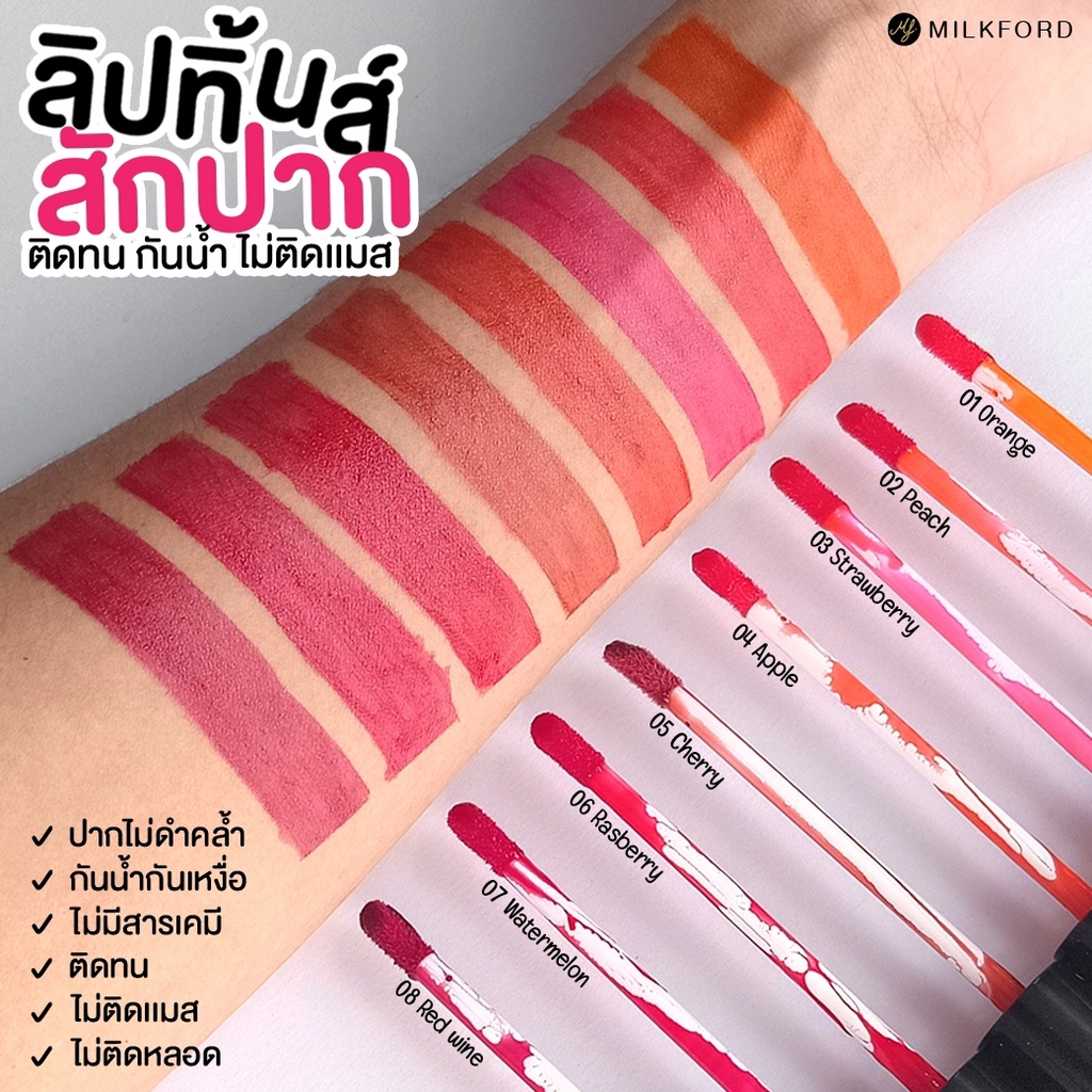 มิรูกุเจลลี่ทิ้นท์8สี8แท่ง ลิปทิ้นท์สักปากMiruku