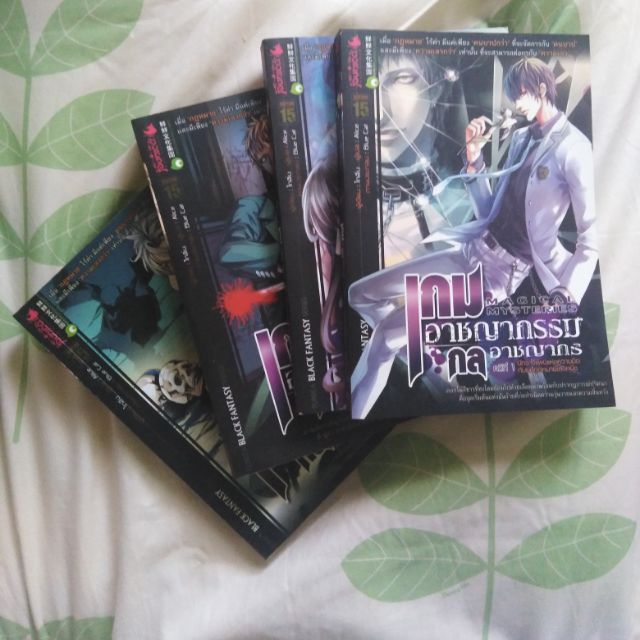 (ส่งฟรีJ&T)เกมอาชญากรรมกลอาชญากร​ เล่ม1-4 นิยายมือสอง
