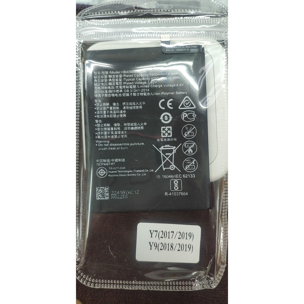 BATTERY แบตเตอรี่​โทรศัพท์​มือถือ​HUAWEI Y7(2017) Y9(2018)mate 9/mate 9Pro